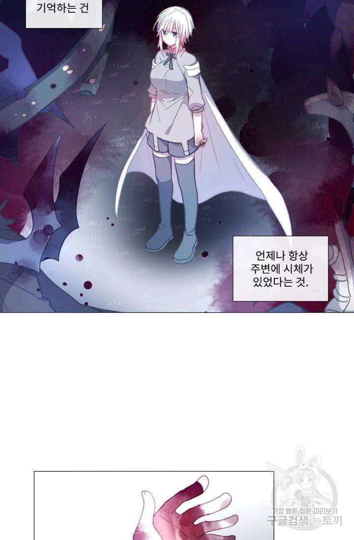 먹을 건 당신밖에 없어요 59 30