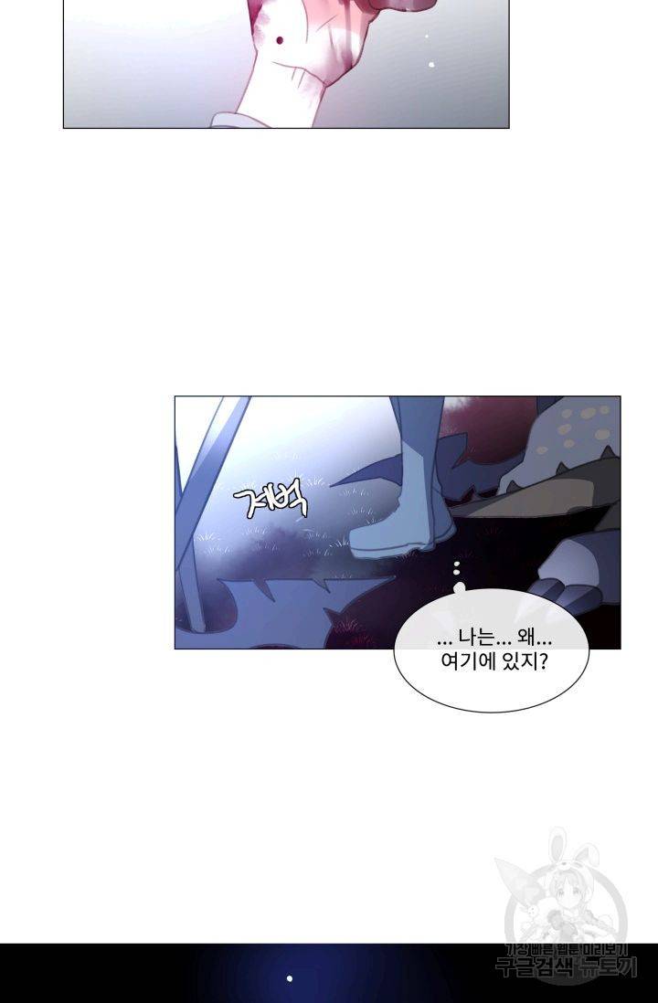 먹을 건 당신밖에 없어요 59 31