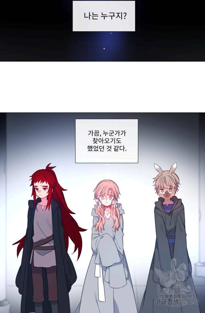 먹을 건 당신밖에 없어요 59 32