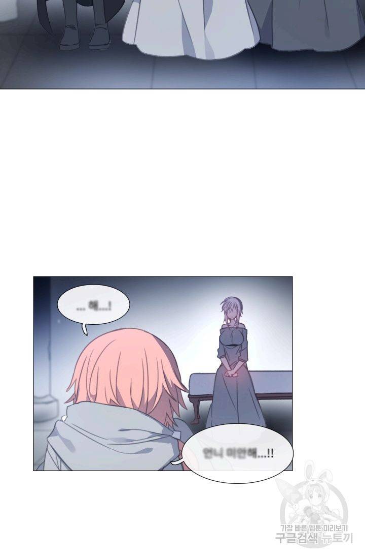 먹을 건 당신밖에 없어요 59 33