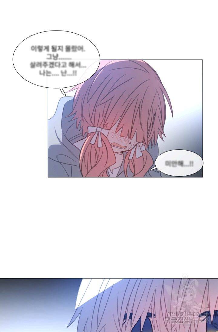 먹을 건 당신밖에 없어요 59 34