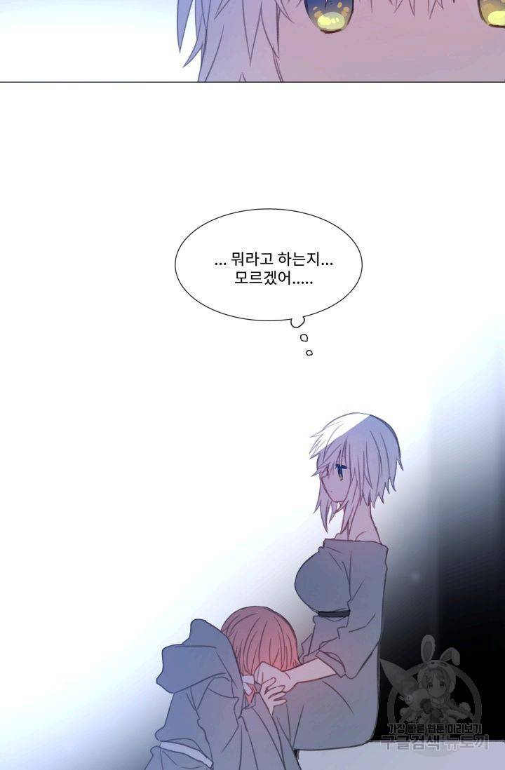 먹을 건 당신밖에 없어요 59 35