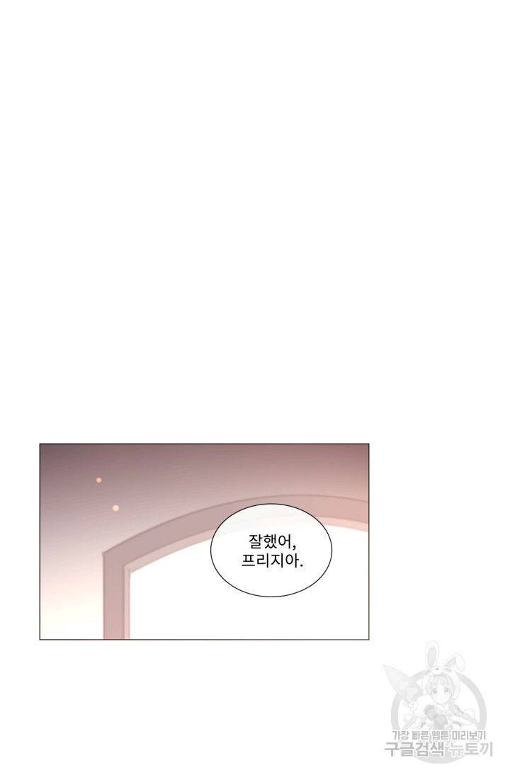 먹을 건 당신밖에 없어요 59 40