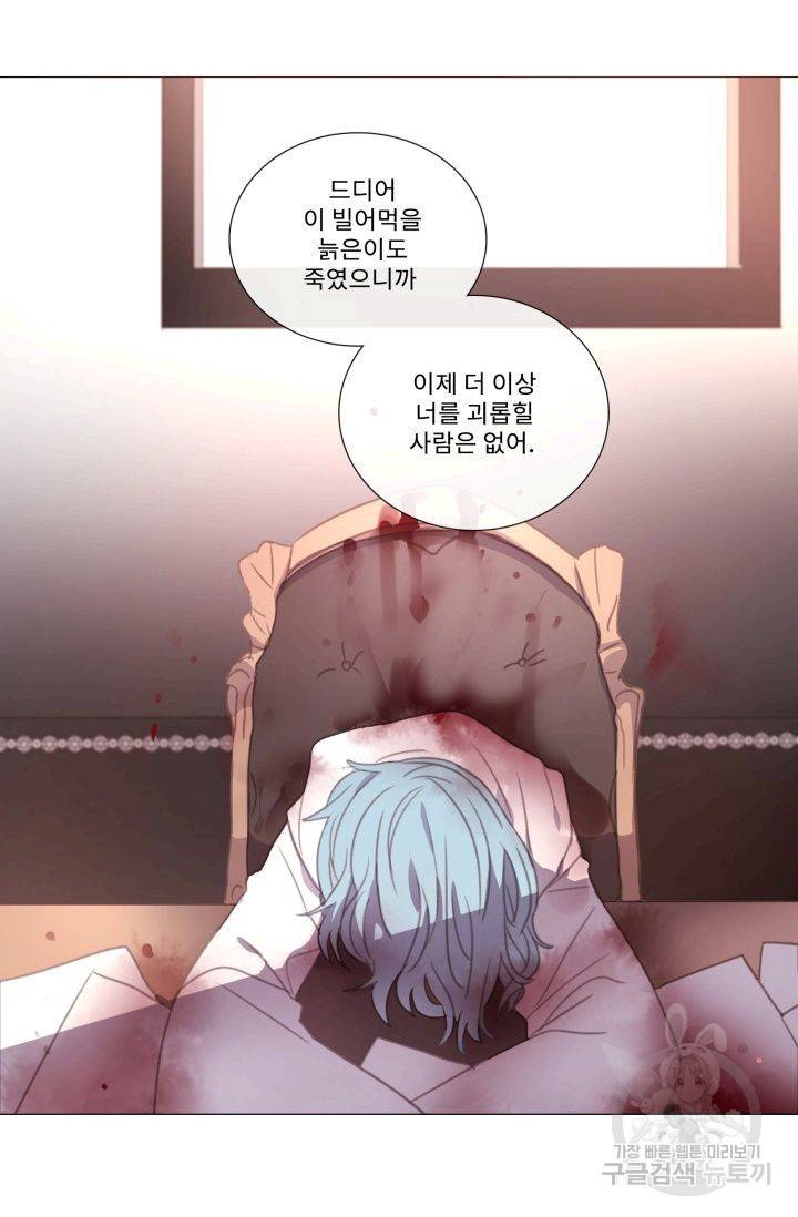 먹을 건 당신밖에 없어요 59 41