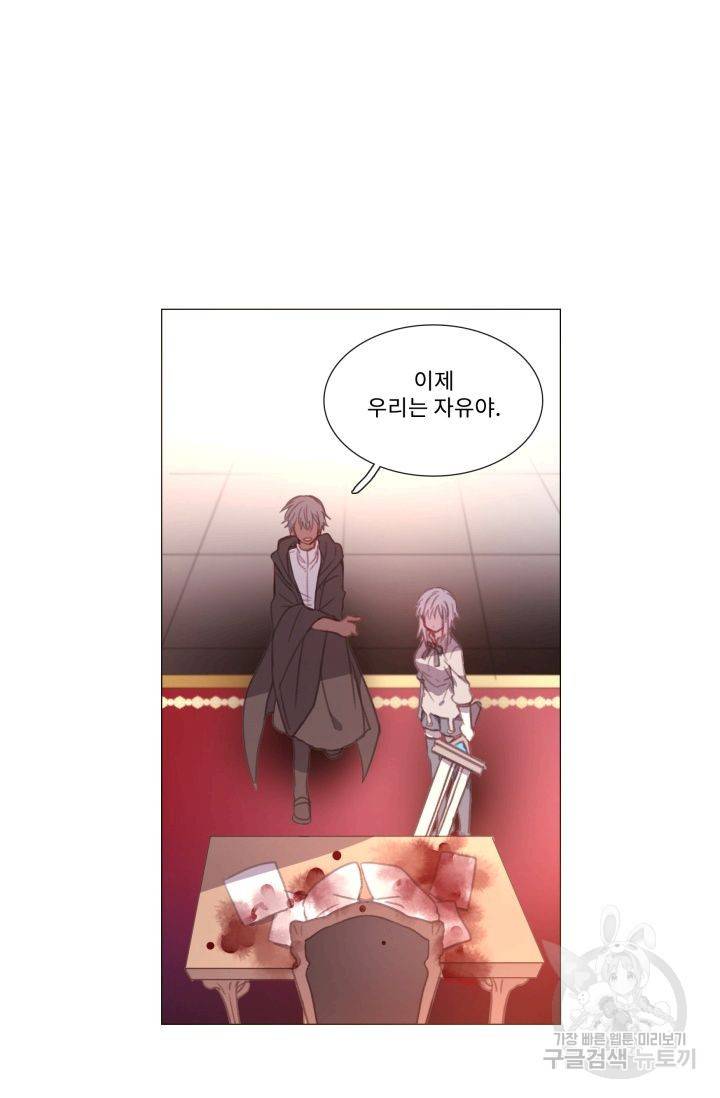 먹을 건 당신밖에 없어요 59 42