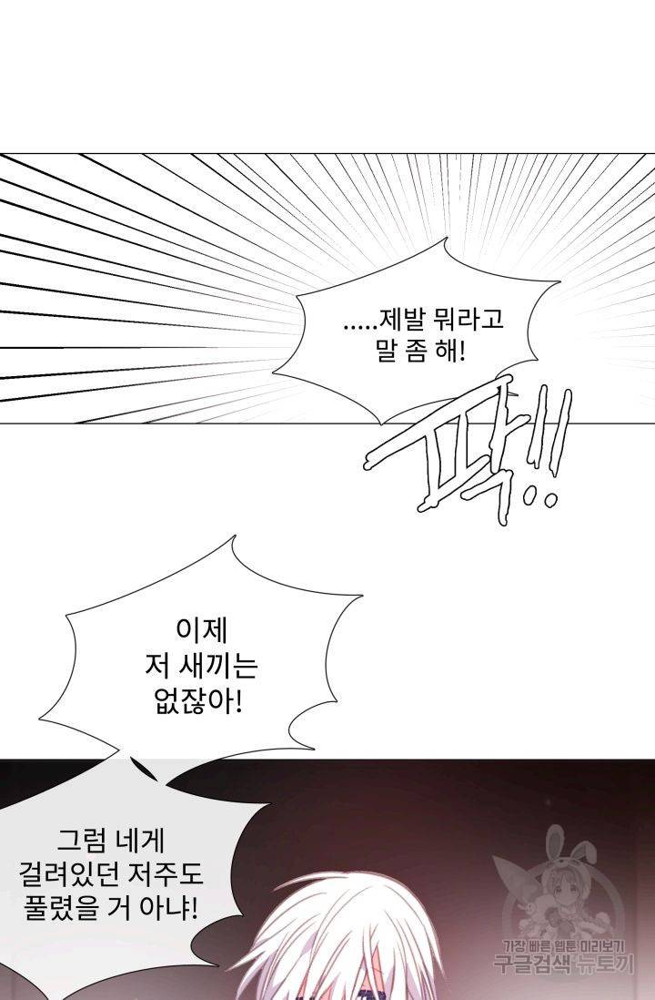 먹을 건 당신밖에 없어요 59 45