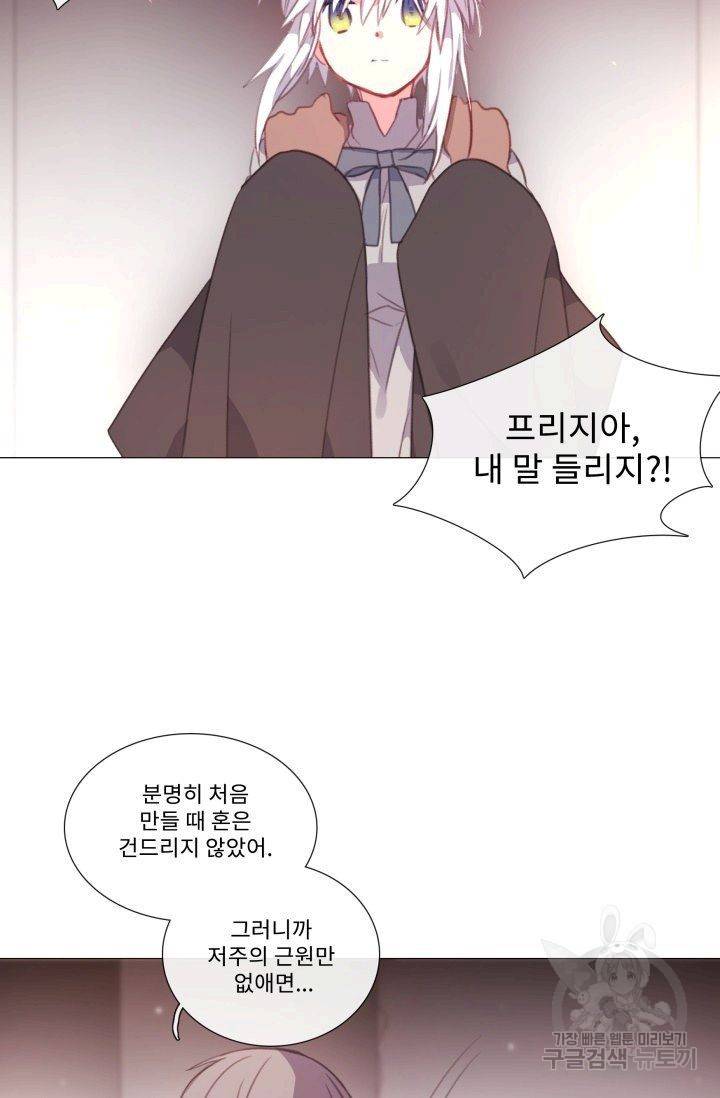 먹을 건 당신밖에 없어요 59 46