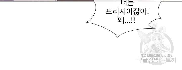 먹을 건 당신밖에 없어요 59 48