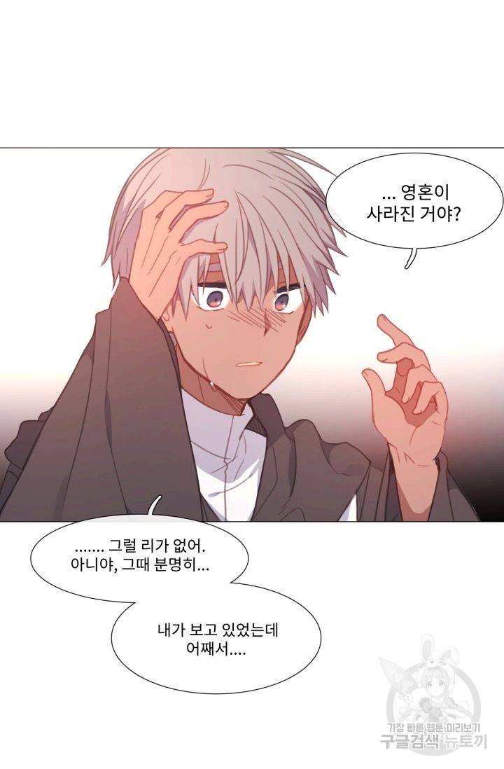 먹을 건 당신밖에 없어요 59 49