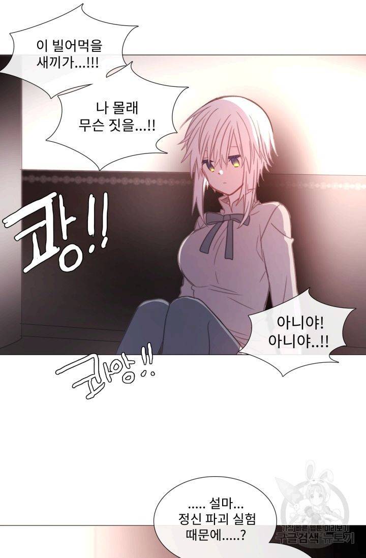 먹을 건 당신밖에 없어요 59 50
