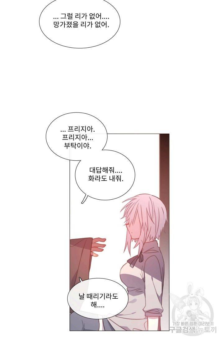 먹을 건 당신밖에 없어요 59 52