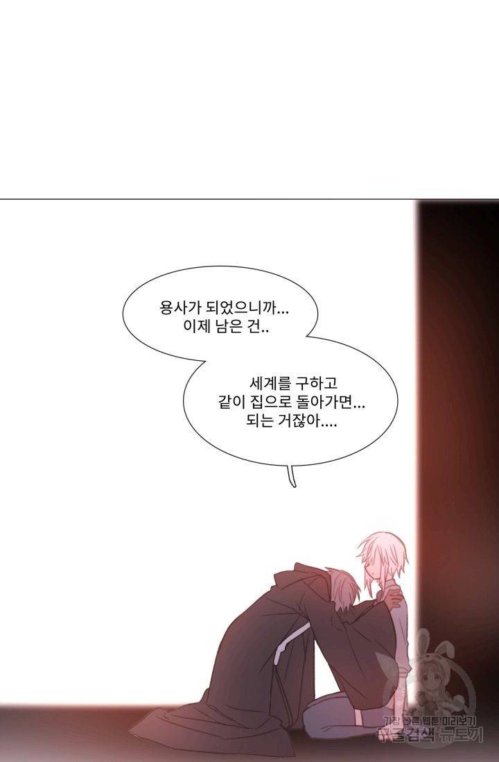 먹을 건 당신밖에 없어요 59 53