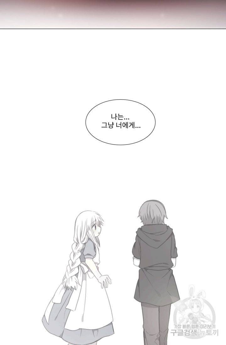 먹을 건 당신밖에 없어요 59 54