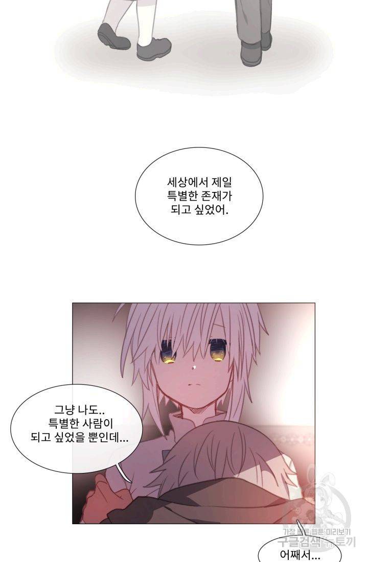 먹을 건 당신밖에 없어요 59 55