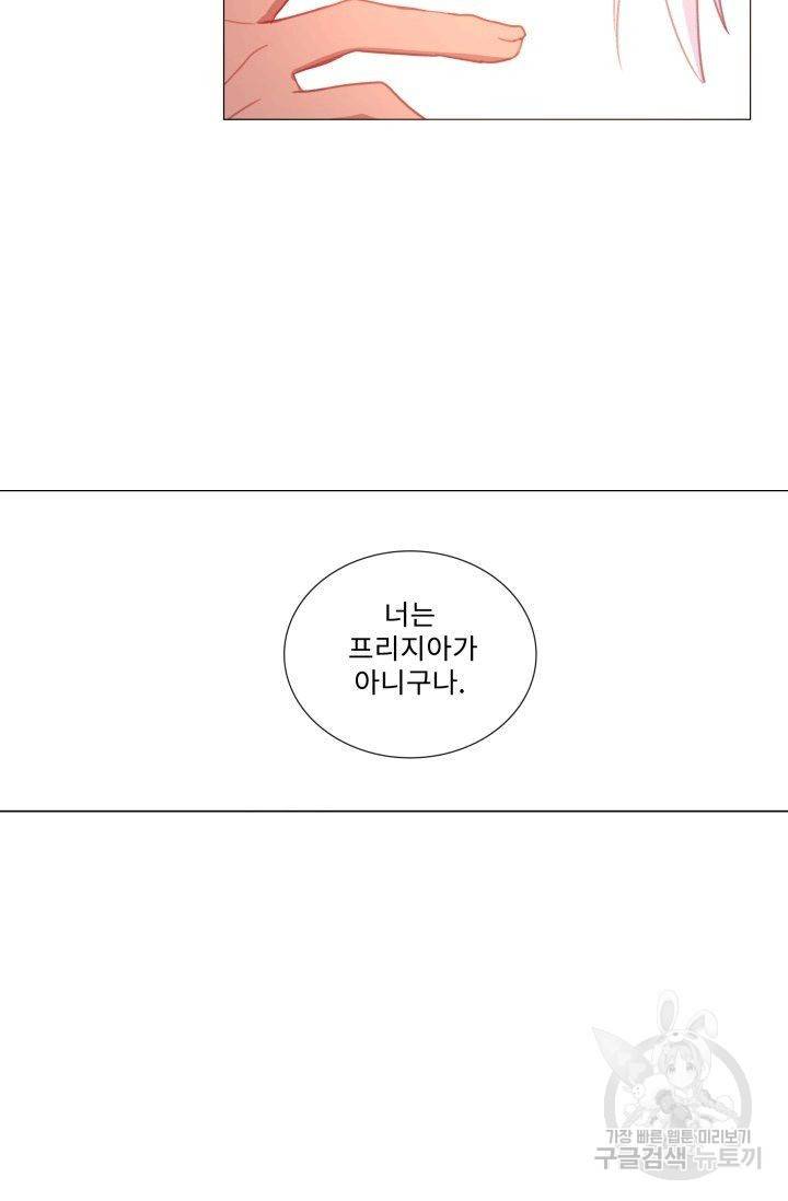 먹을 건 당신밖에 없어요 59 57