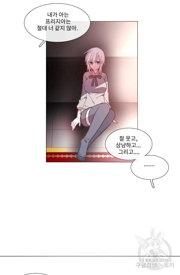 먹을 건 당신밖에 없어요 59 58