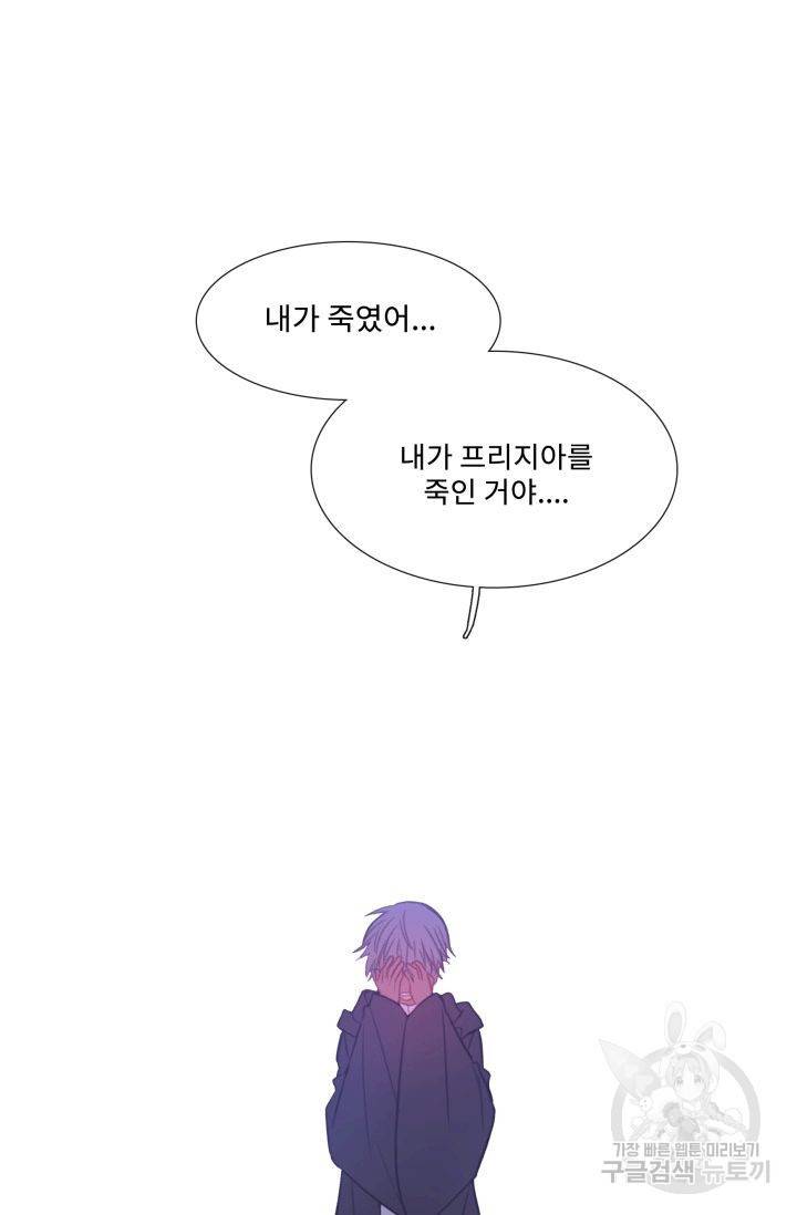먹을 건 당신밖에 없어요 59 61