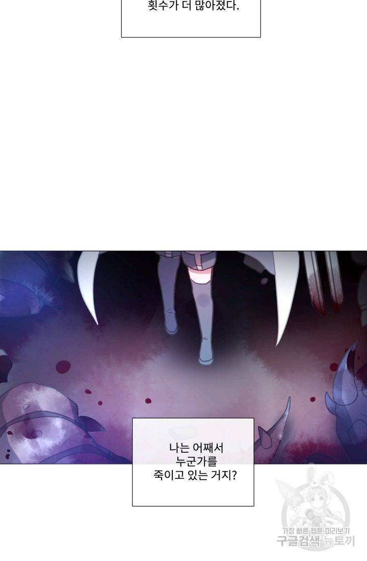 먹을 건 당신밖에 없어요 59 63