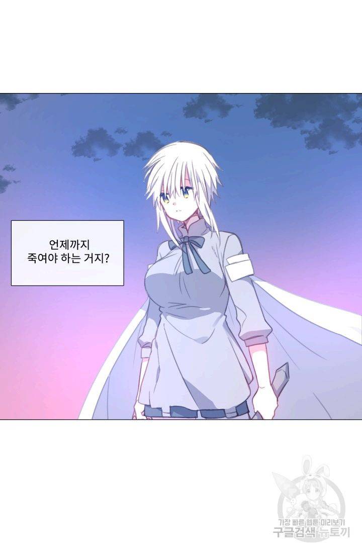 먹을 건 당신밖에 없어요 59 64