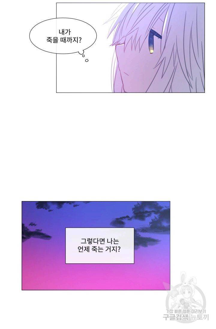 먹을 건 당신밖에 없어요 59 66