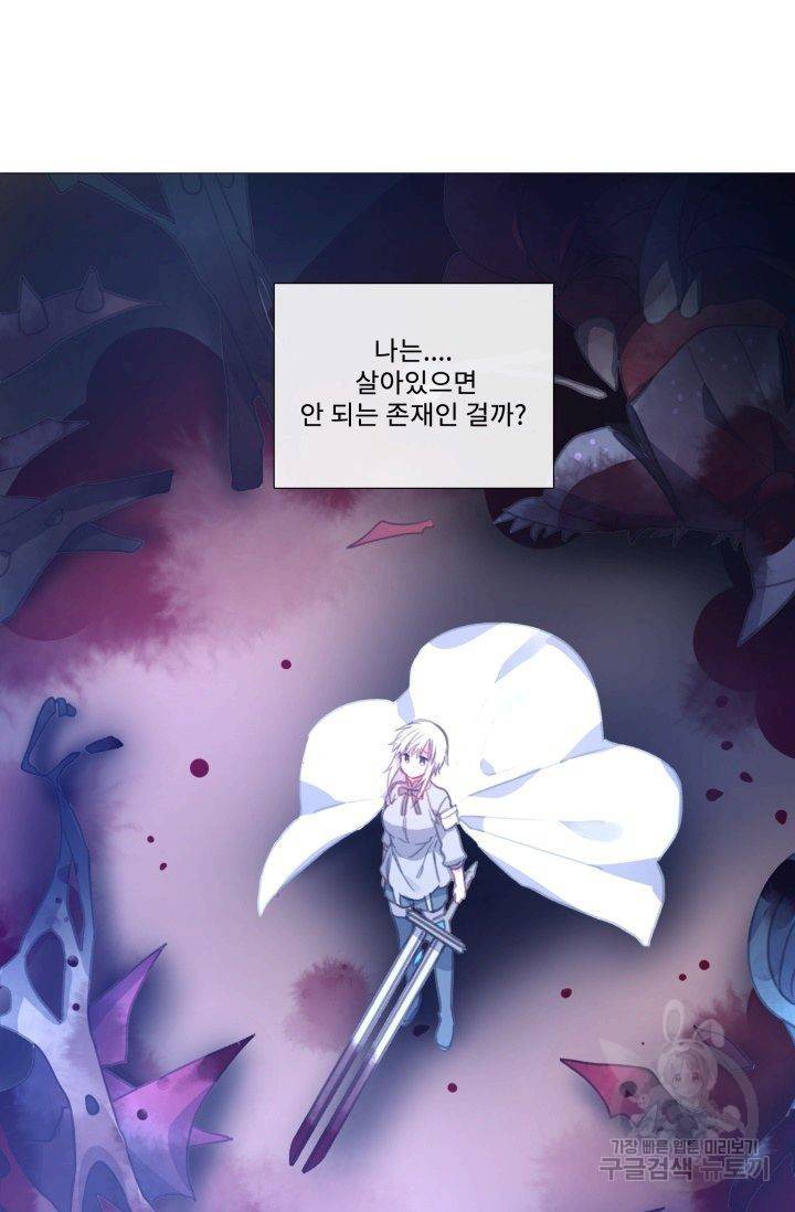 먹을 건 당신밖에 없어요 59 67