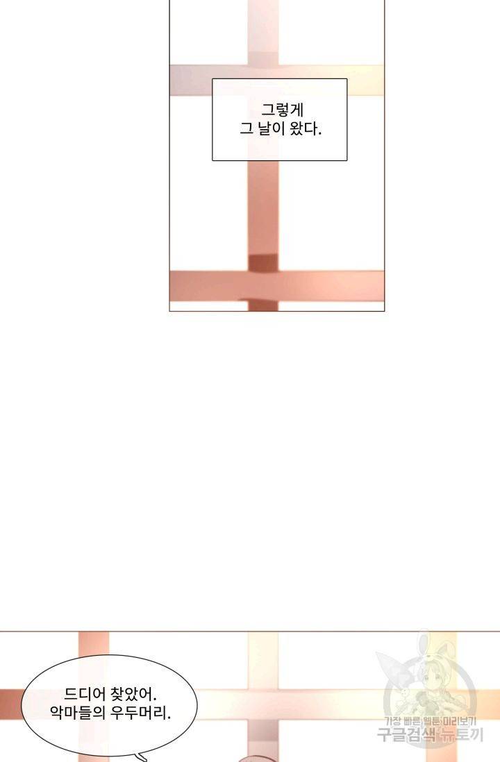 먹을 건 당신밖에 없어요 59 69