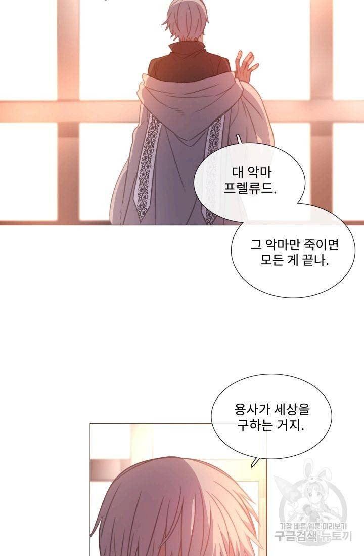 먹을 건 당신밖에 없어요 59 70