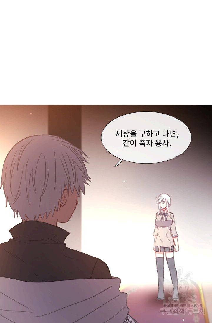 먹을 건 당신밖에 없어요 59 73