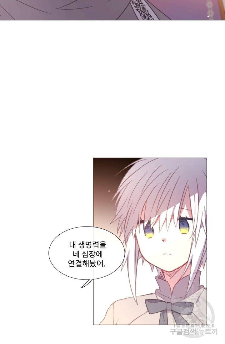 먹을 건 당신밖에 없어요 59 74
