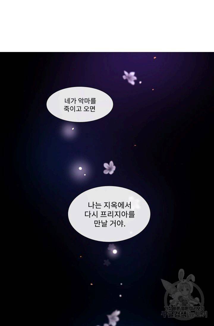 먹을 건 당신밖에 없어요 59 76
