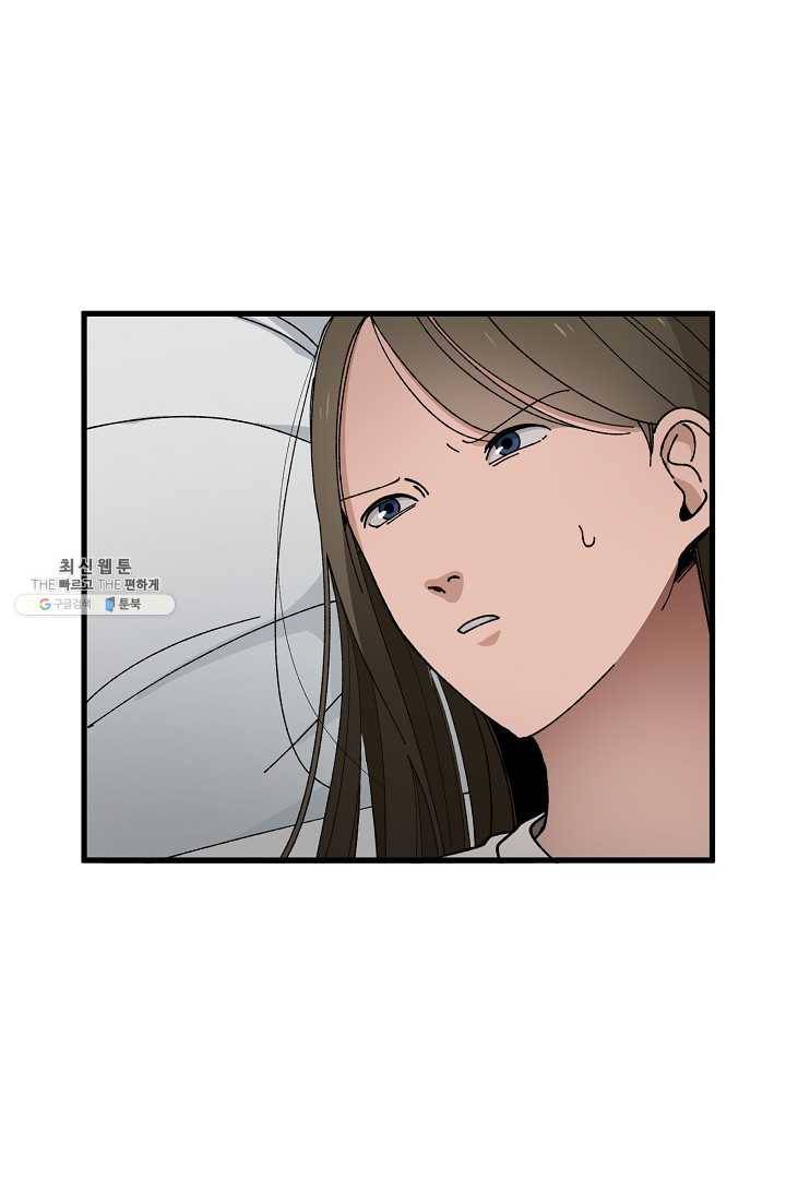 지금 죽이러 갑니다 2화 1