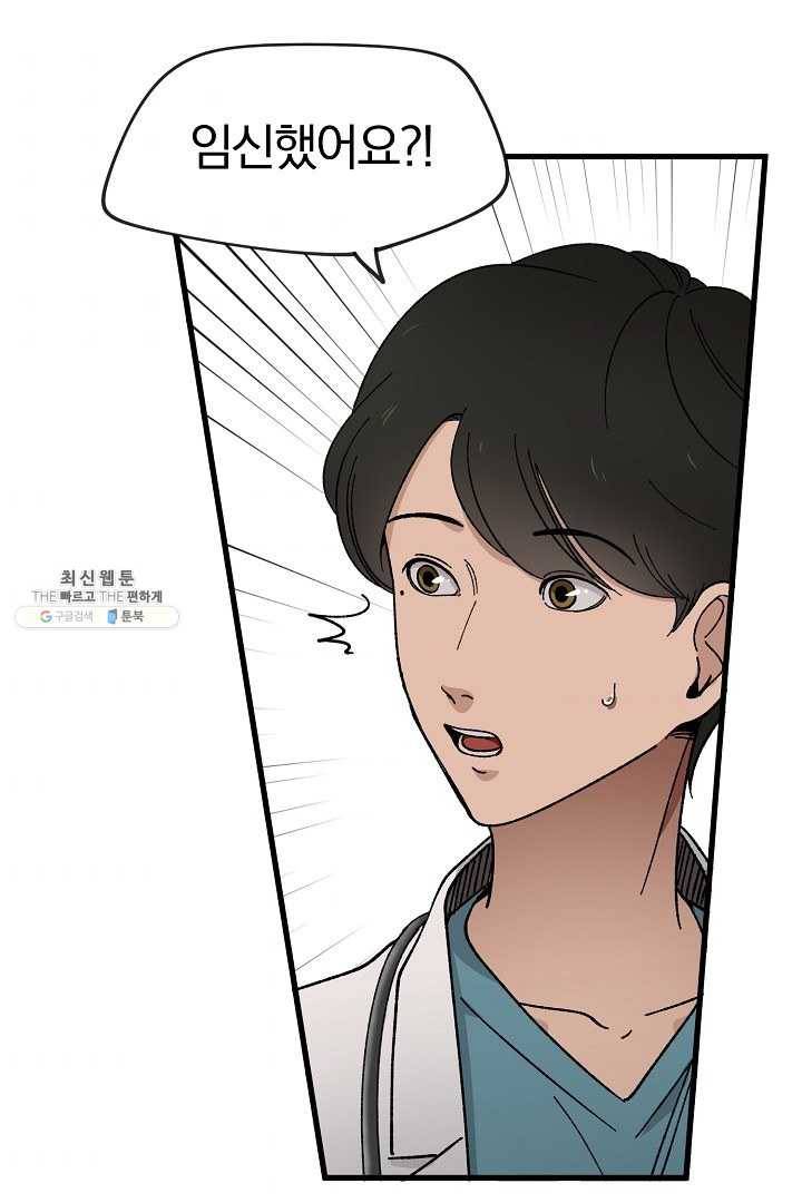 지금 죽이러 갑니다 2화 10