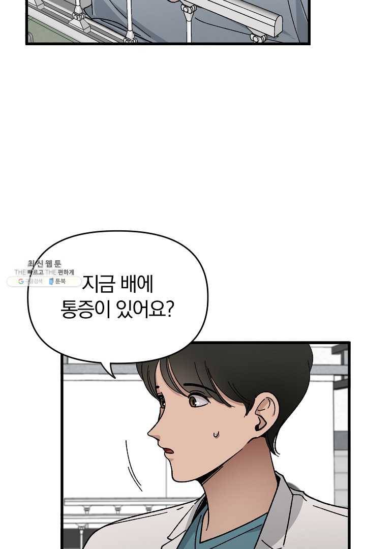 지금 죽이러 갑니다 2화 12