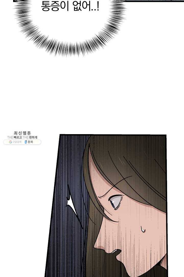 지금 죽이러 갑니다 2화 15
