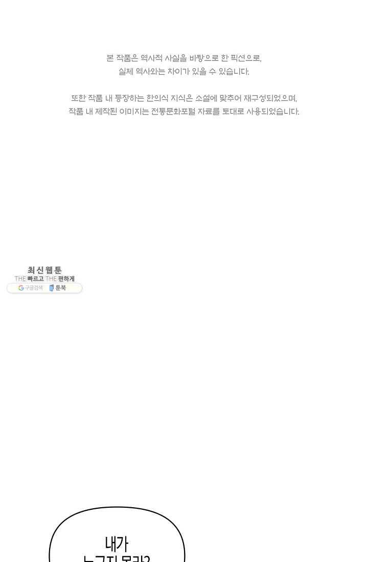 낙화유수 5화 1