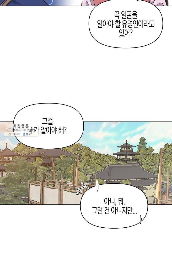 낙화유수 5화 6