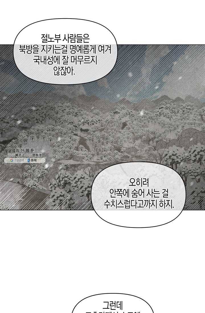 낙화유수 5화 10