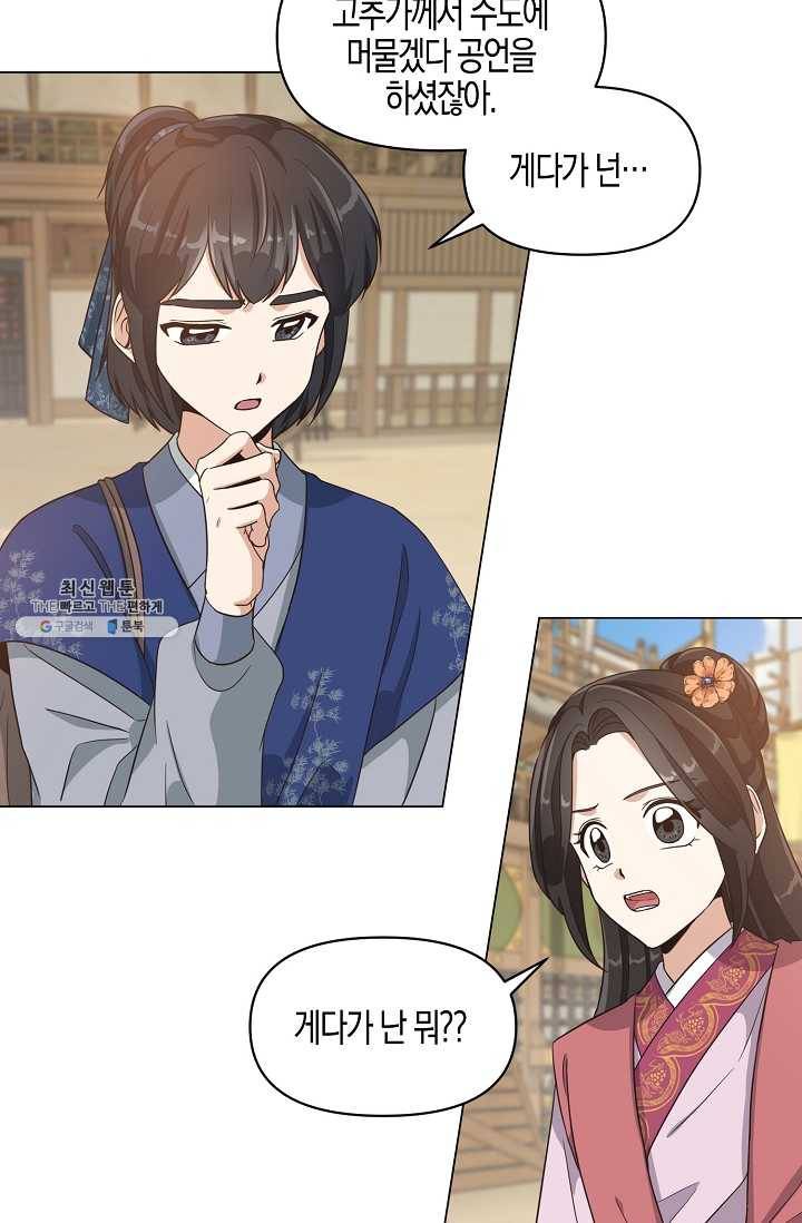 낙화유수 5화 11