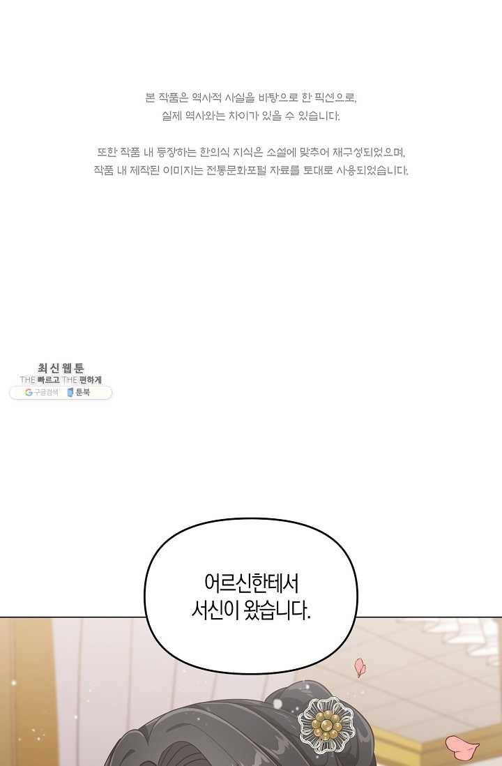 낙화유수 15화 1