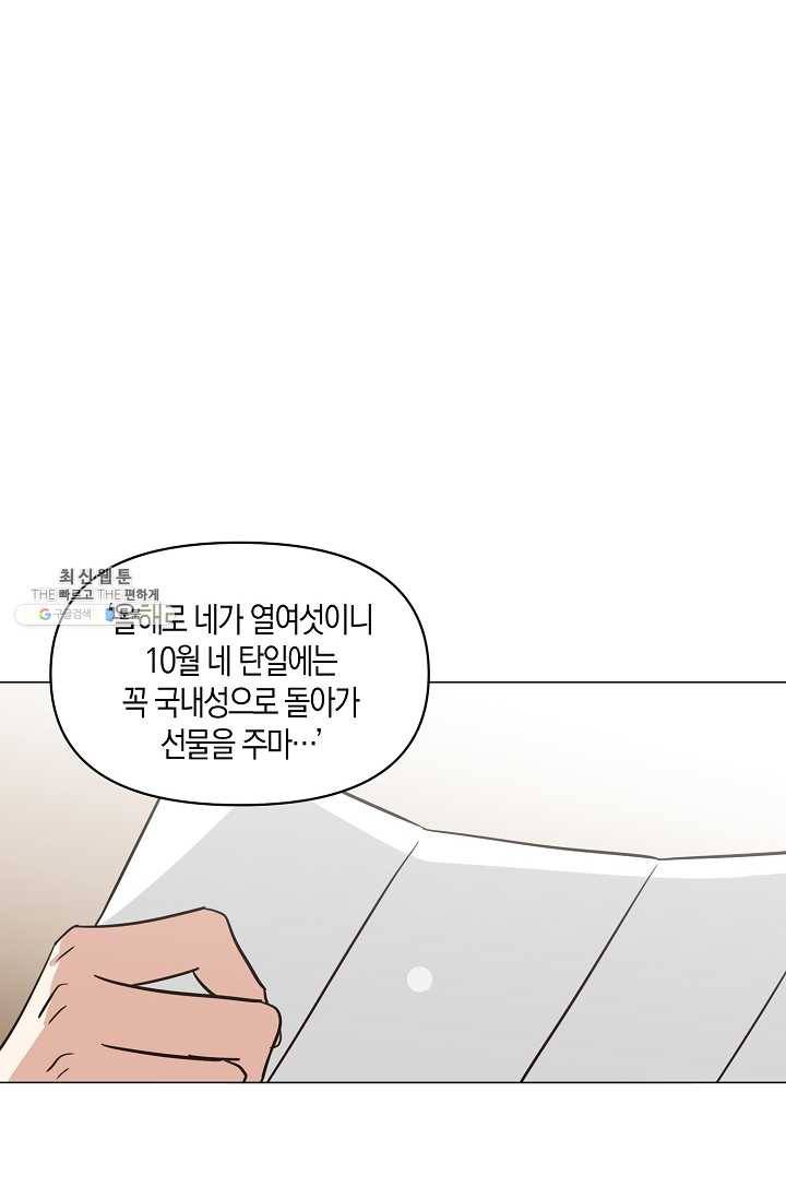 낙화유수 15화 4