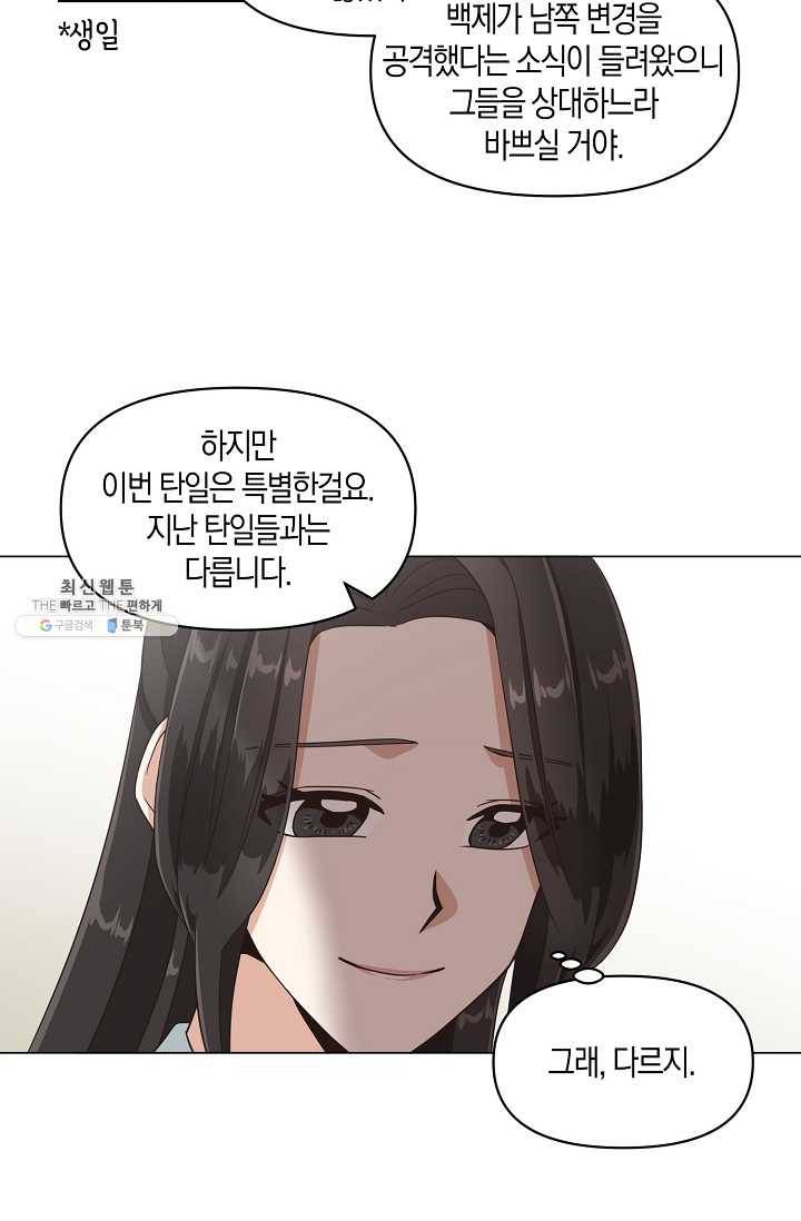 낙화유수 15화 6