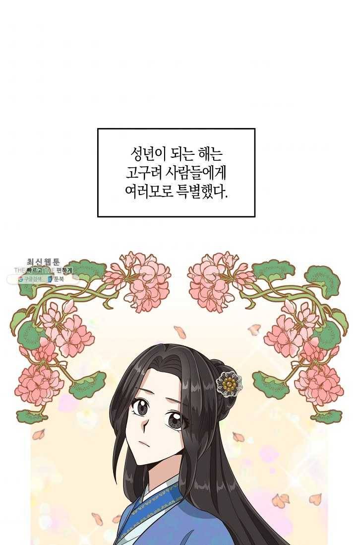 낙화유수 15화 7