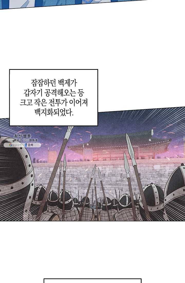 낙화유수 15화 11