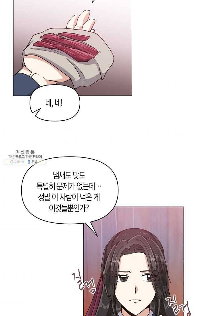 낙화유수 19화 7