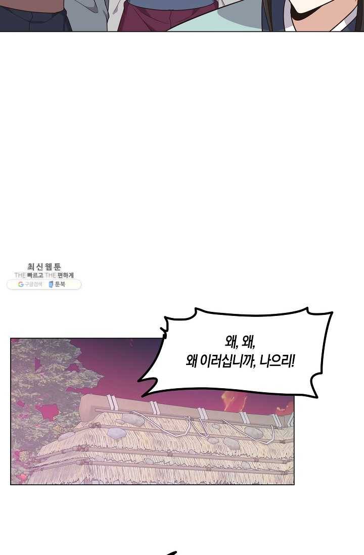 낙화유수 19화 9
