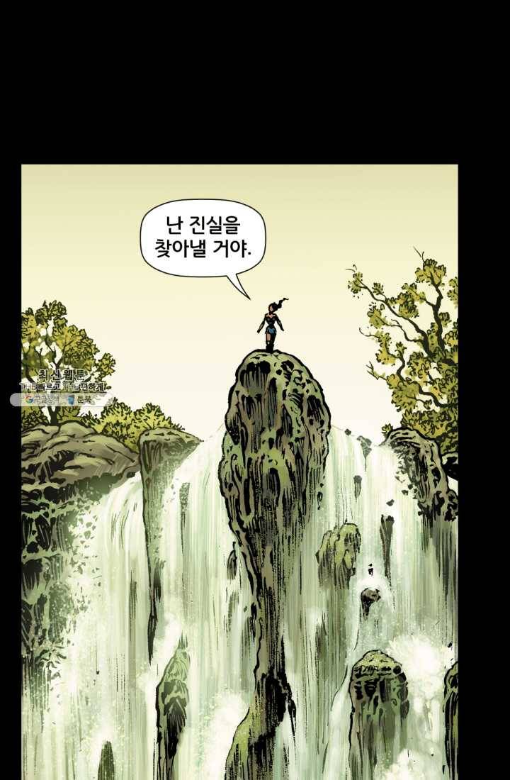 원더 우먼 2화 1