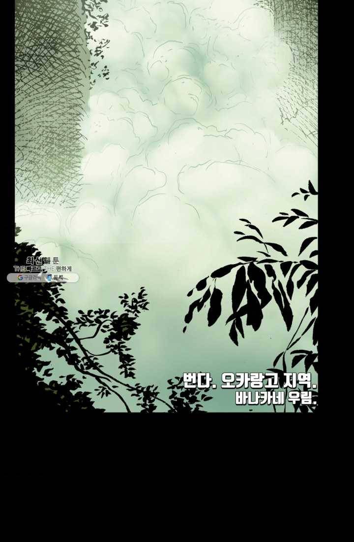 원더 우먼 2화 3