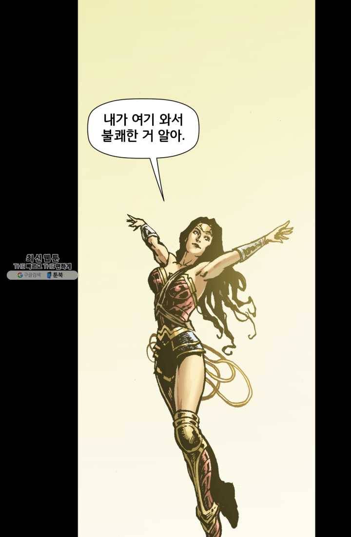 원더 우먼 2화 10