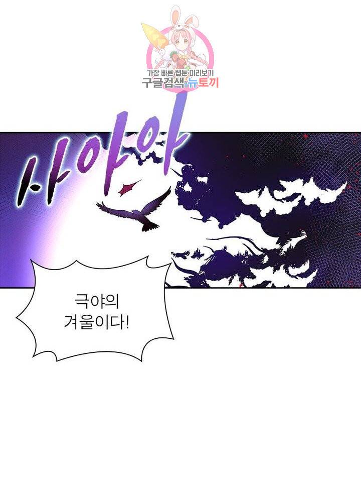 이과로 하드캐리 19화 3