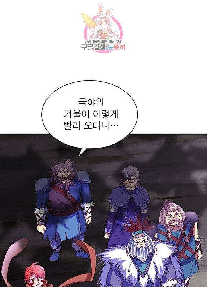 이과로 하드캐리 19화 6
